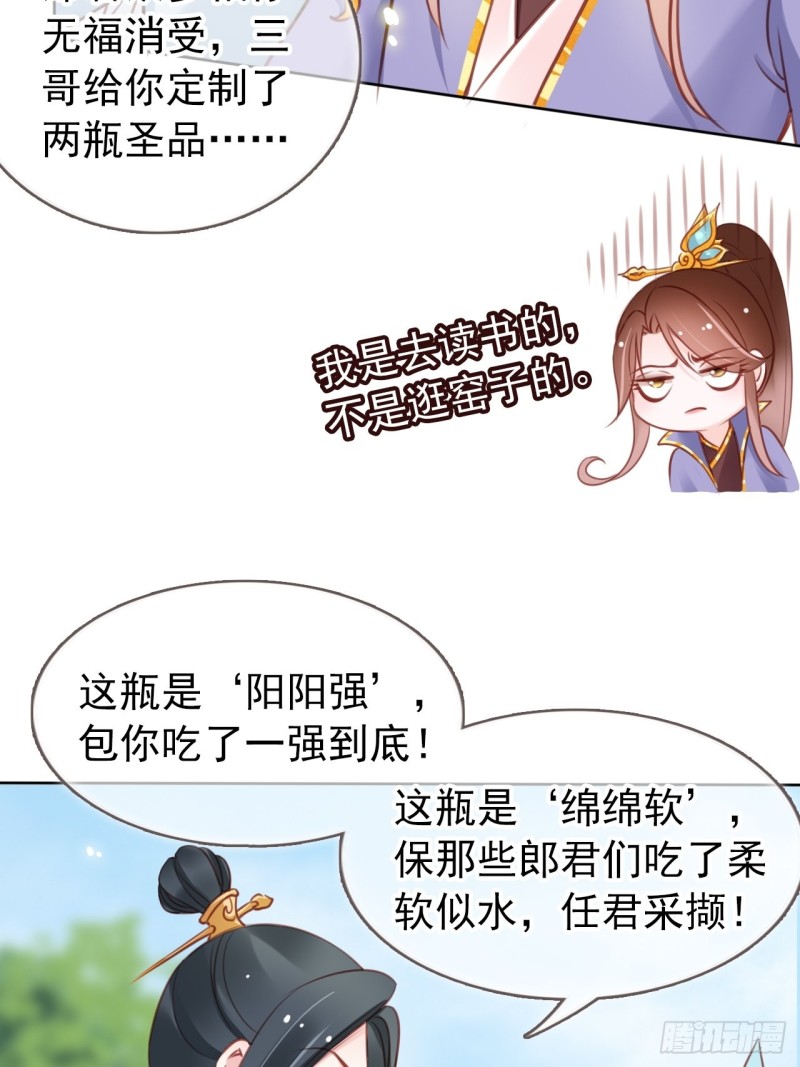 016 招惹上了狠角色21