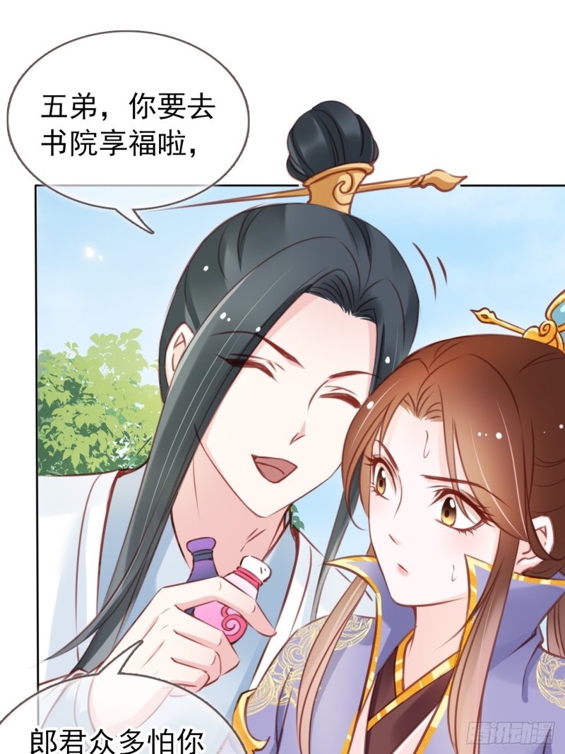 016 招惹上了狠角色20