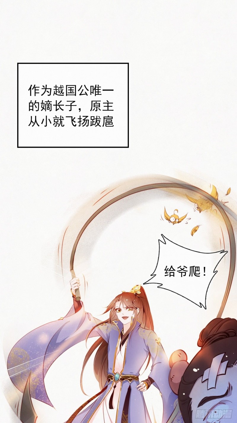 001 坑爹的贱系统13