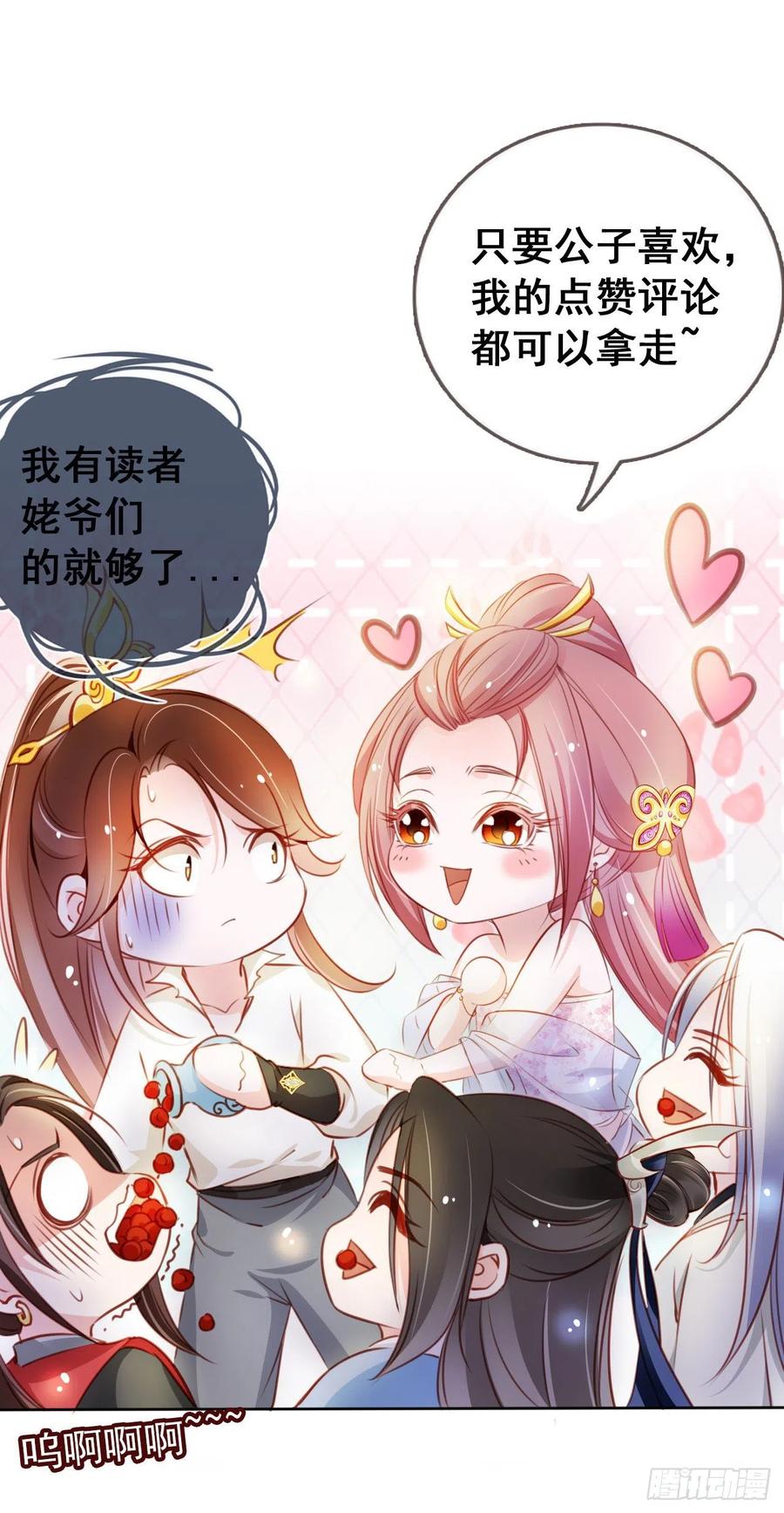 079 我来和你同生共死49