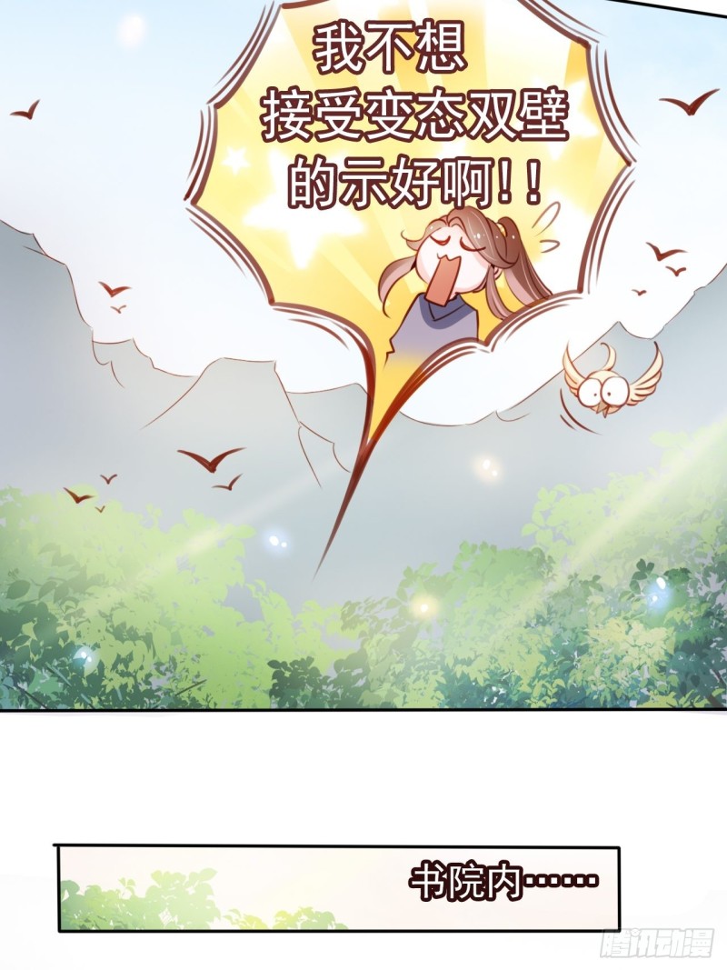 055 姜如被完虐9