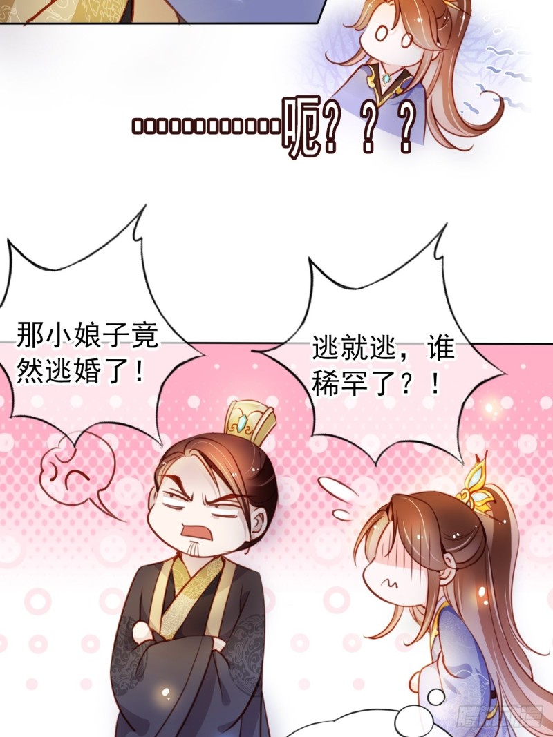 059 遇到男主未来皇后16