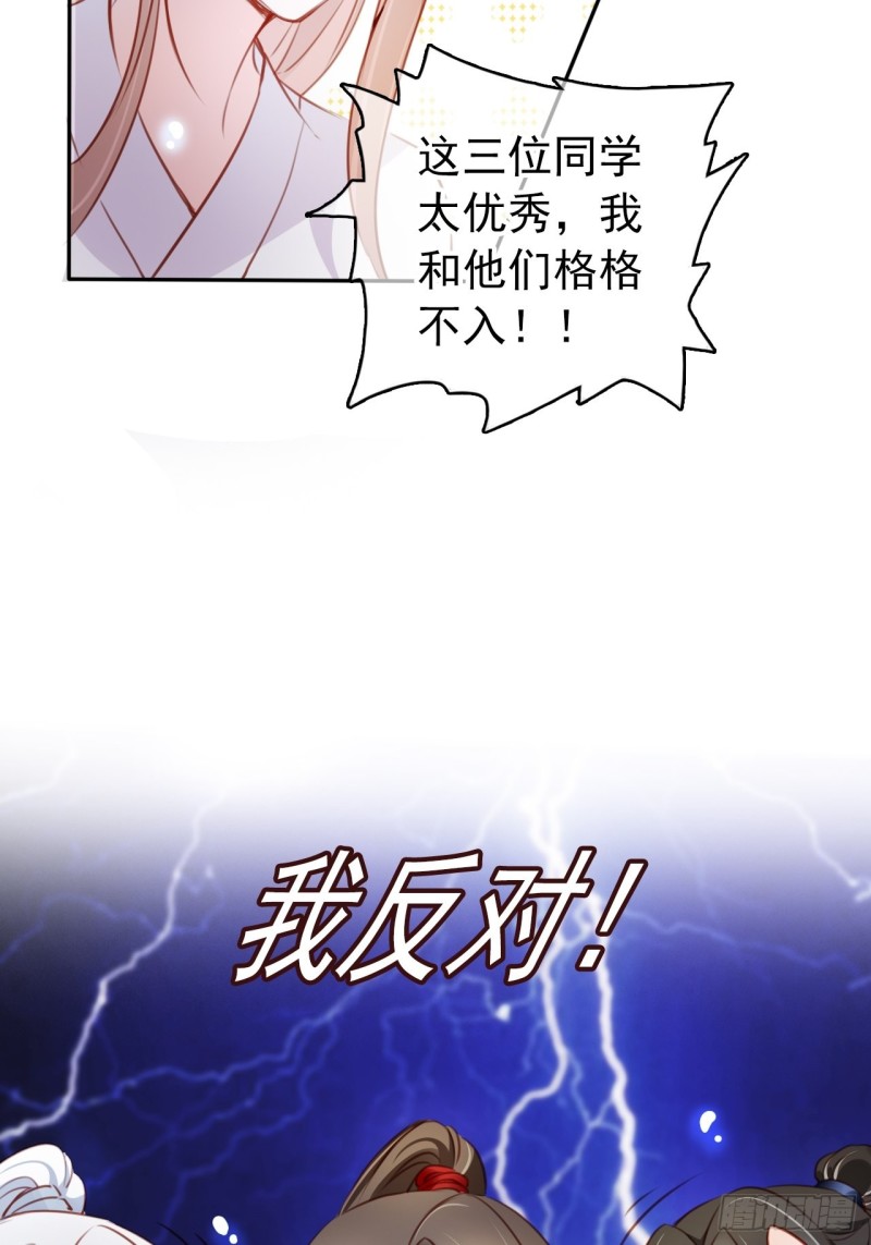 053 狗男男暗通曲款39
