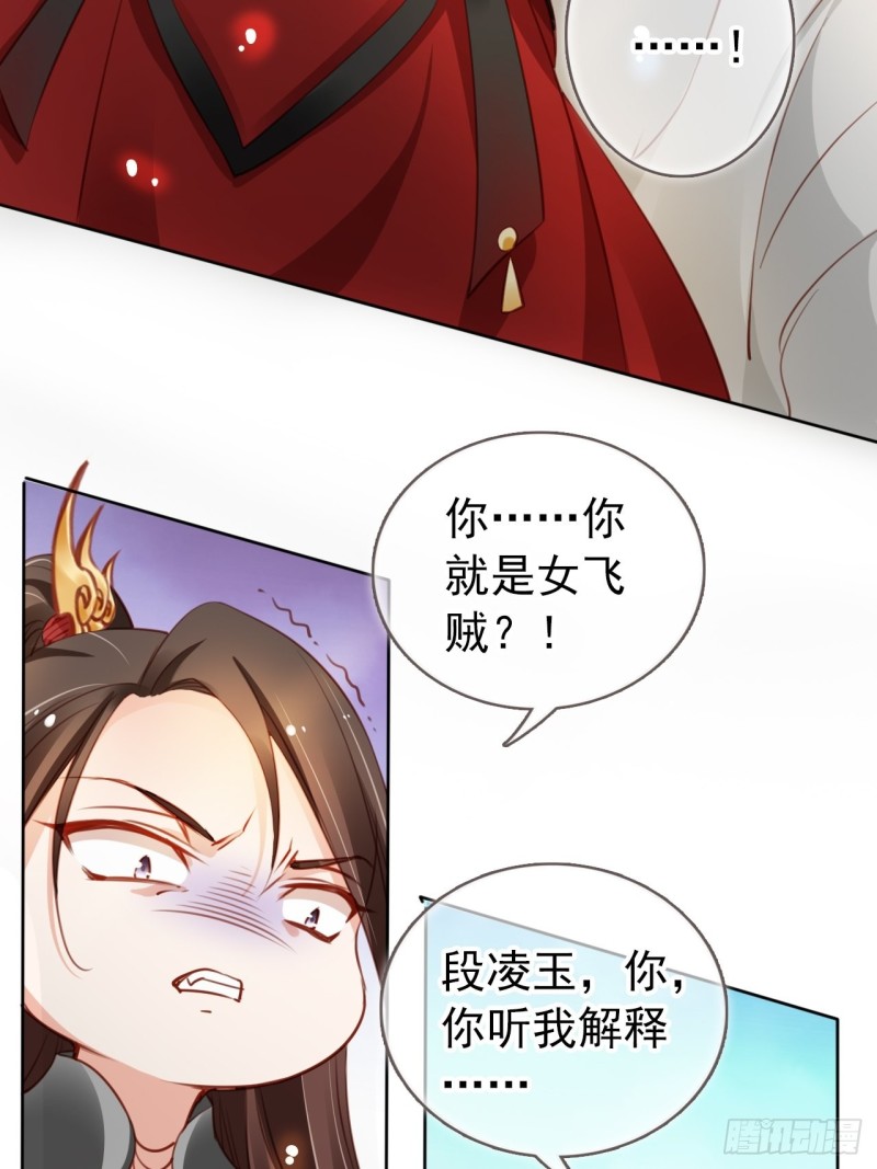 049 姜如不可能是男人32