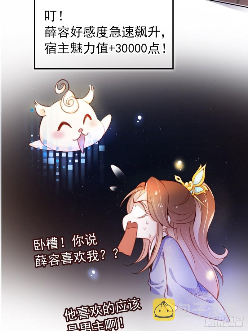060 调戏小倌被男主抓包22