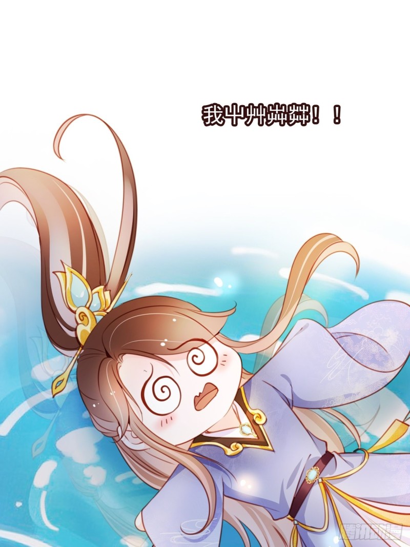 067 只能当个渣男了3
