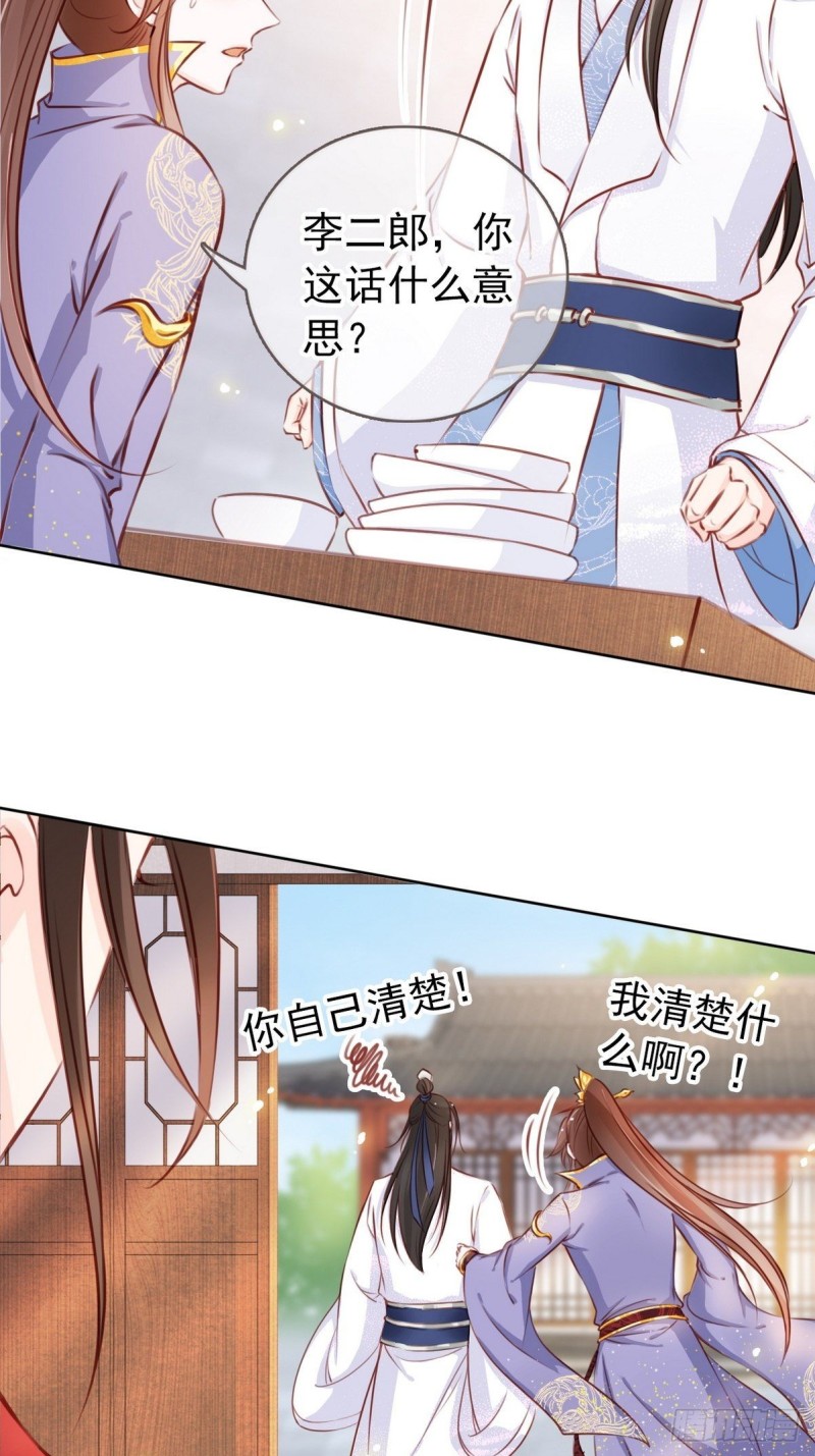 025 那是定情信物35