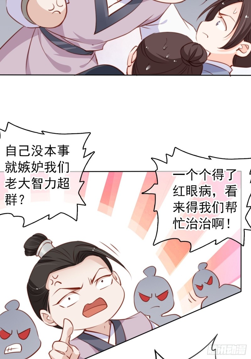 065 不许有非分之想29