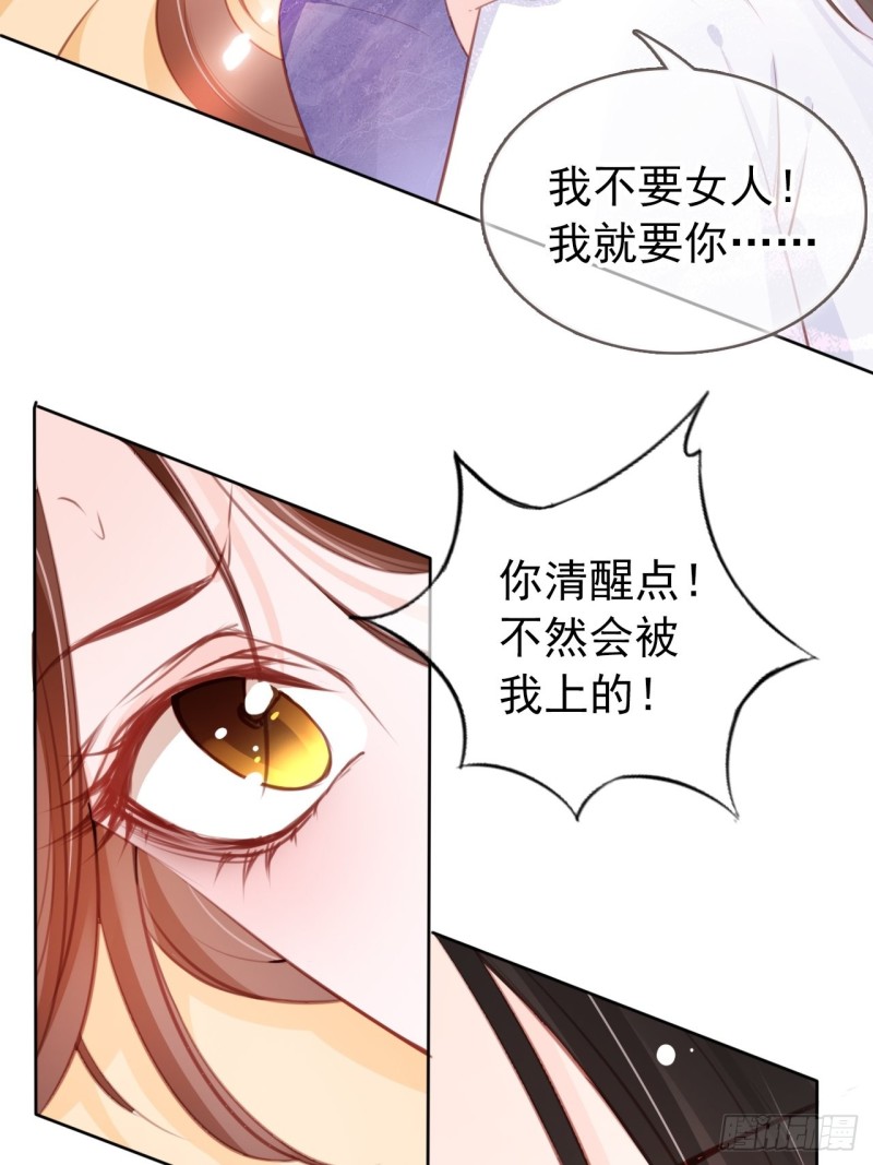 036 再脱就暴露了19