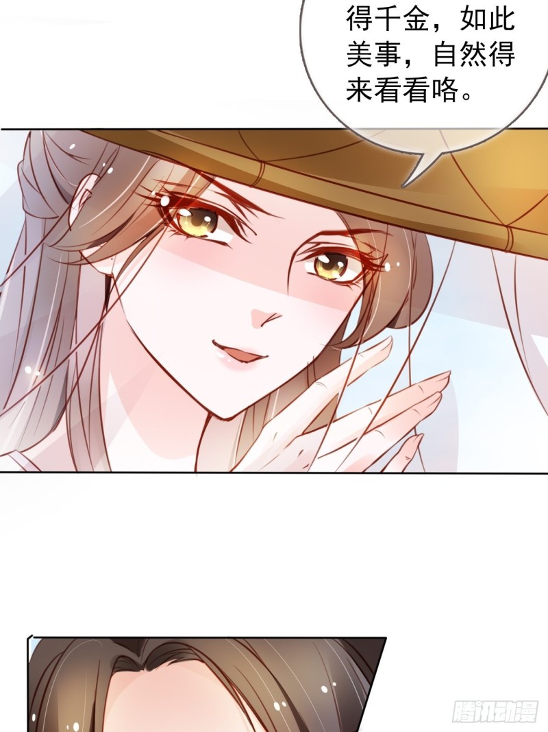 049 姜如不可能是男人5