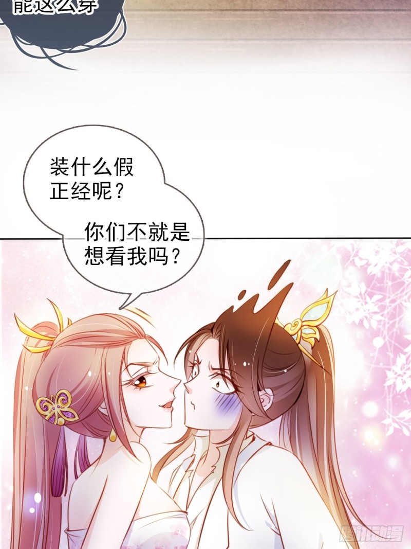 071 不准引诱小断袖31