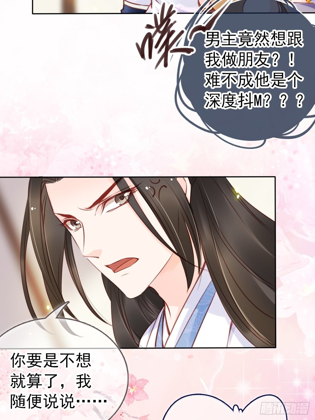 019 男主逐渐变态18