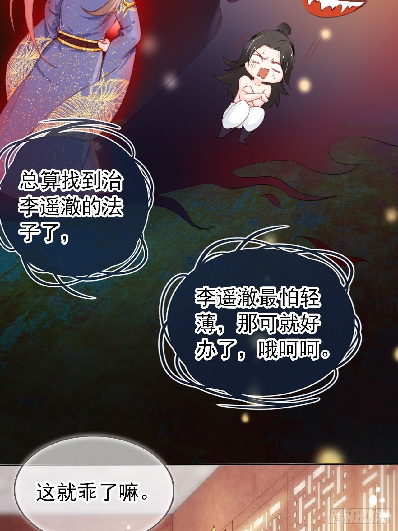 010 找到治他的办法17