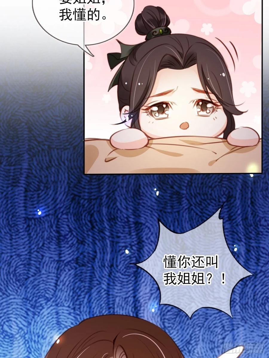 087 出兵对线龙傲天男主7