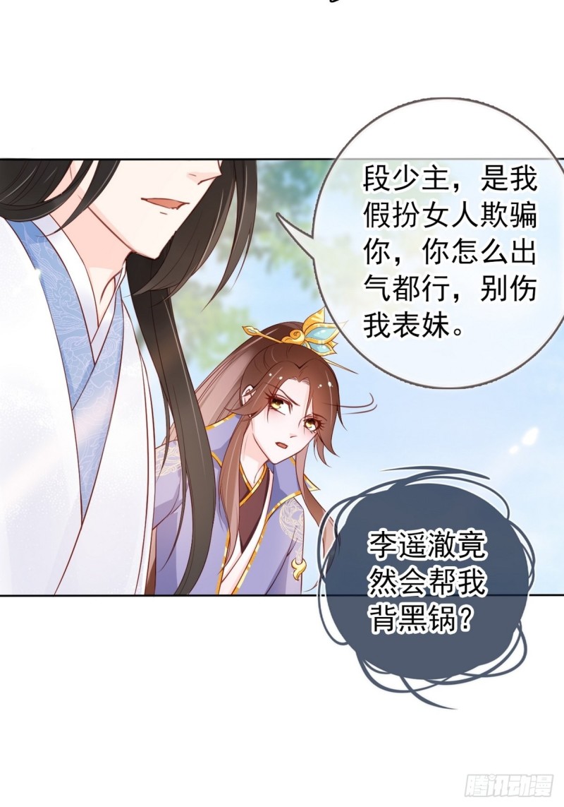 032 稀罕他的贴身之物4