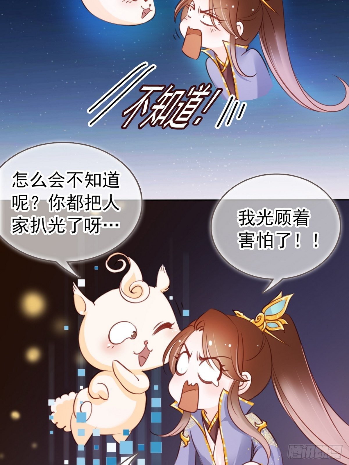 018 三分钟扒光男主26