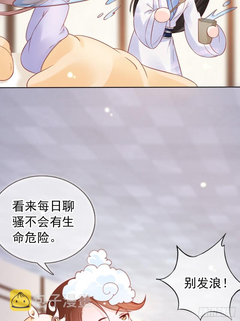 028 谁敢撒野10