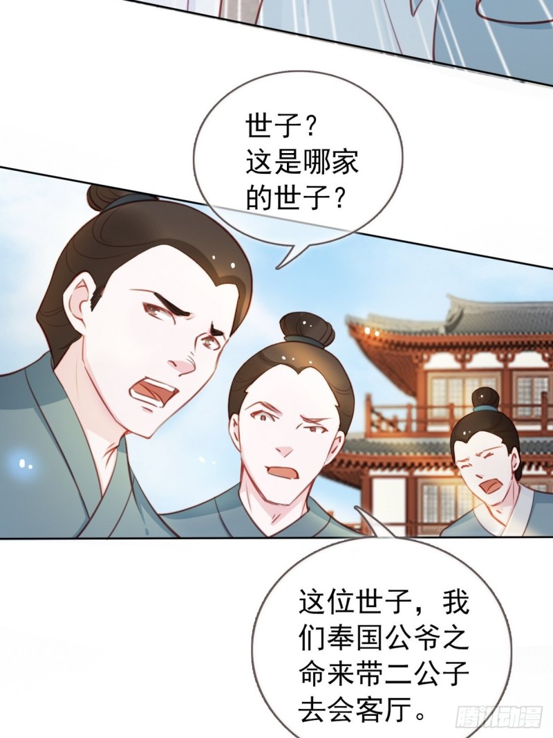 041 开启“护夫”模式17