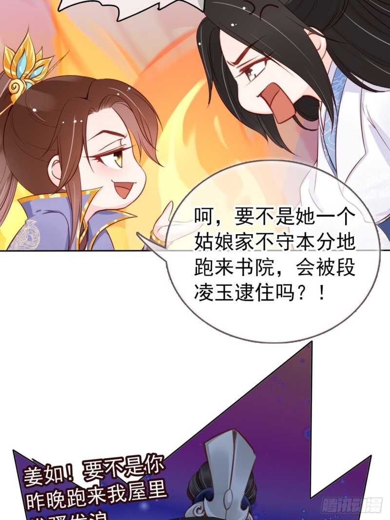 033 李遥澈彻底疯掉22