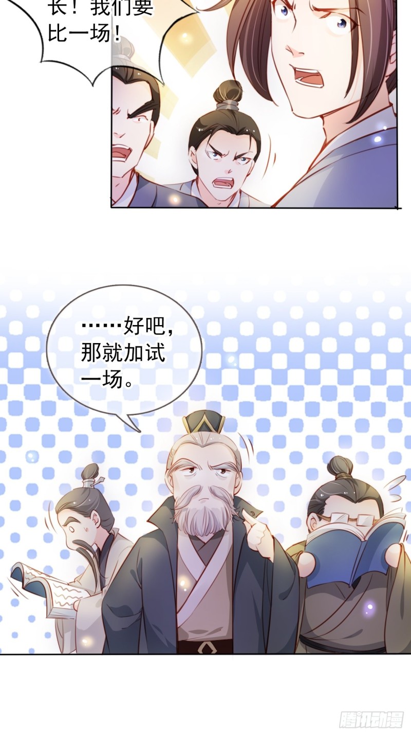 066 男主又想酿酿酱酱了5