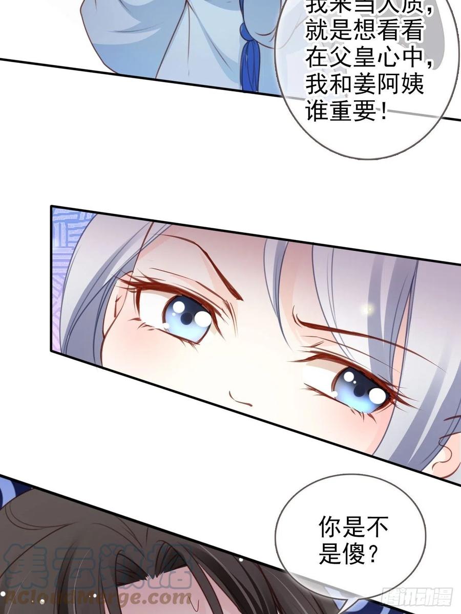 109 送上门的人质18