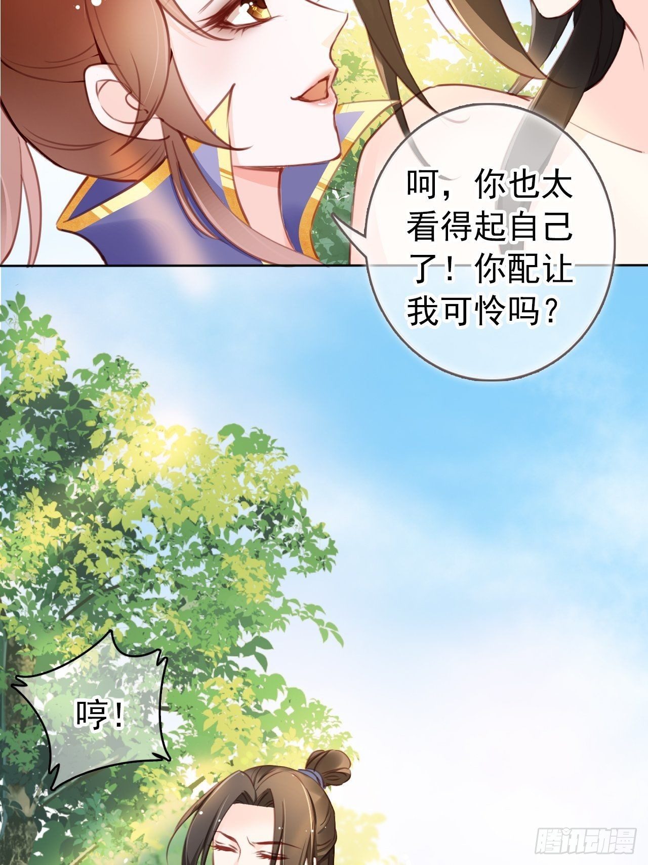 009 仇恨值越拉越高15