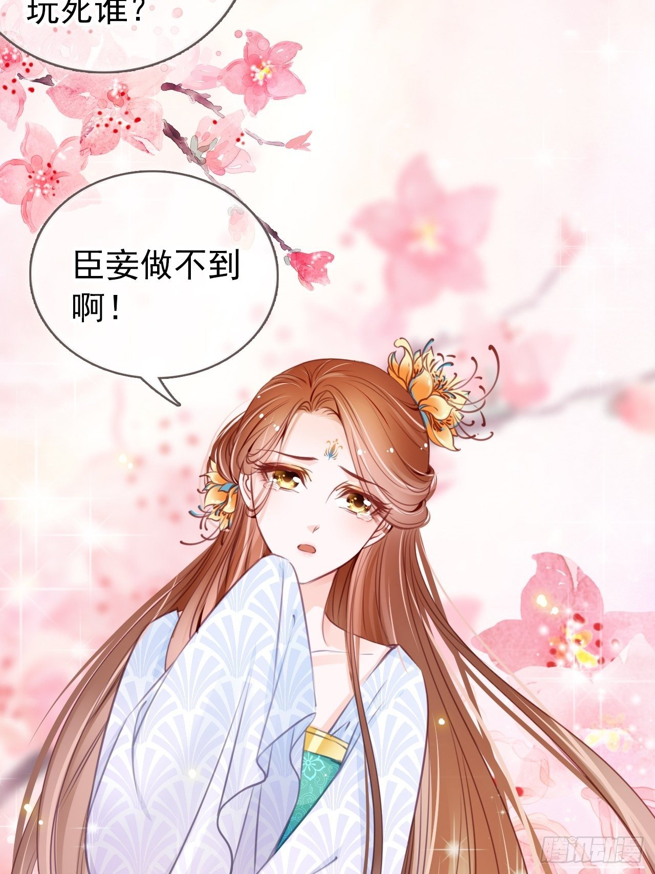 019 男主逐渐变态21