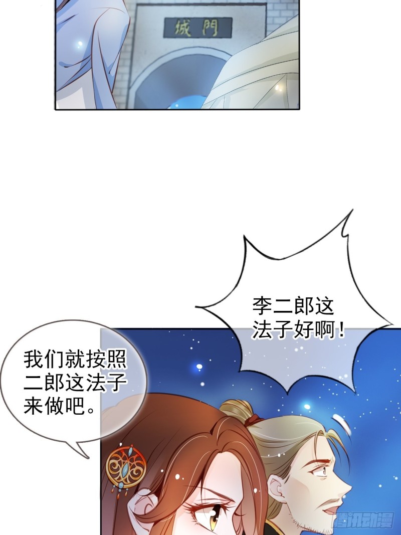 081 我跟你没完27