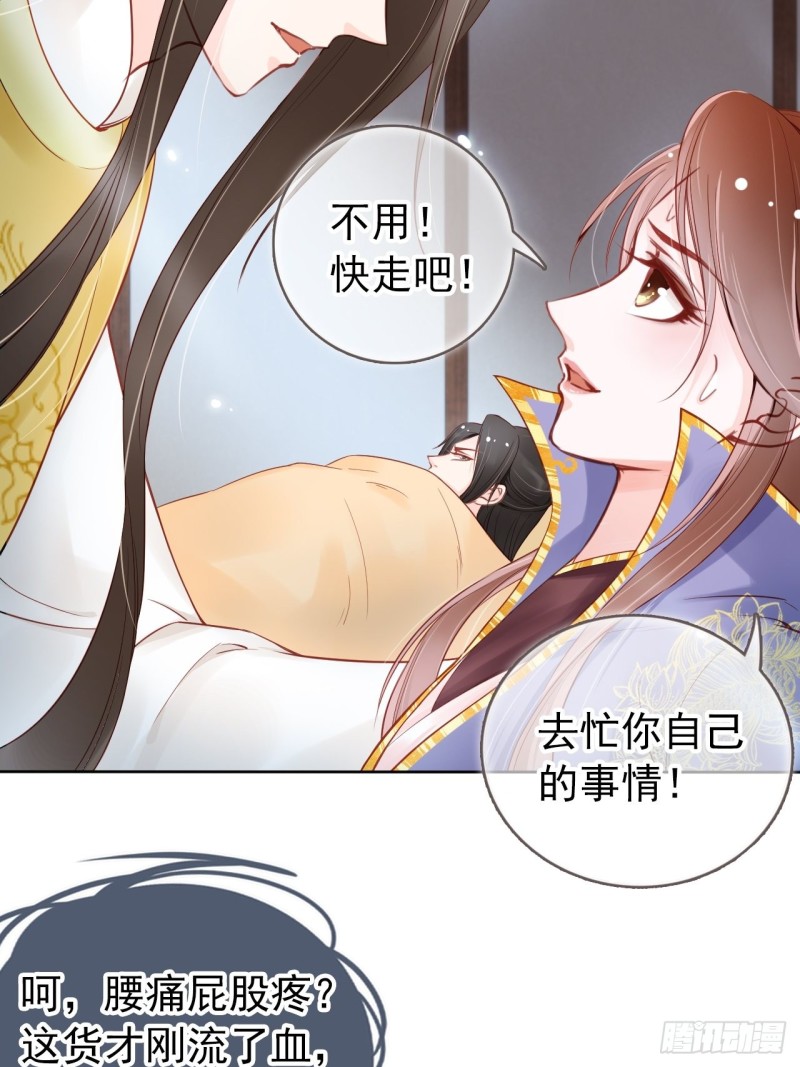 027 爆扁这对狗男男26
