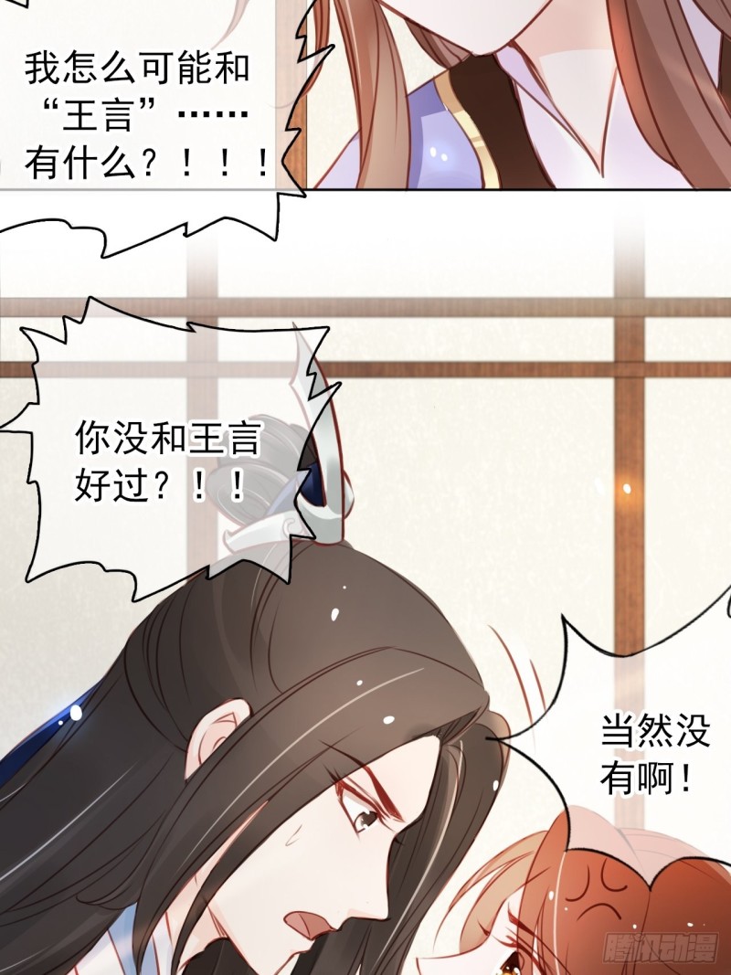 044 他只有小断袖了3