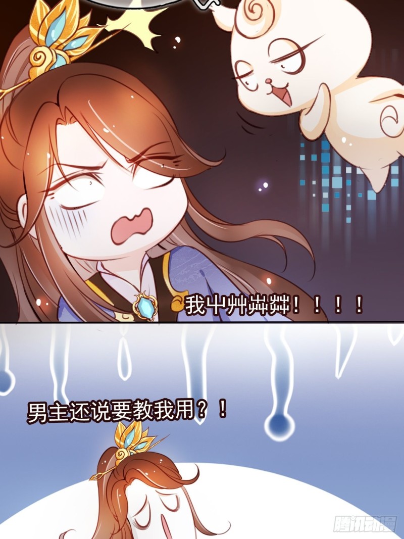 044 他只有小断袖了14