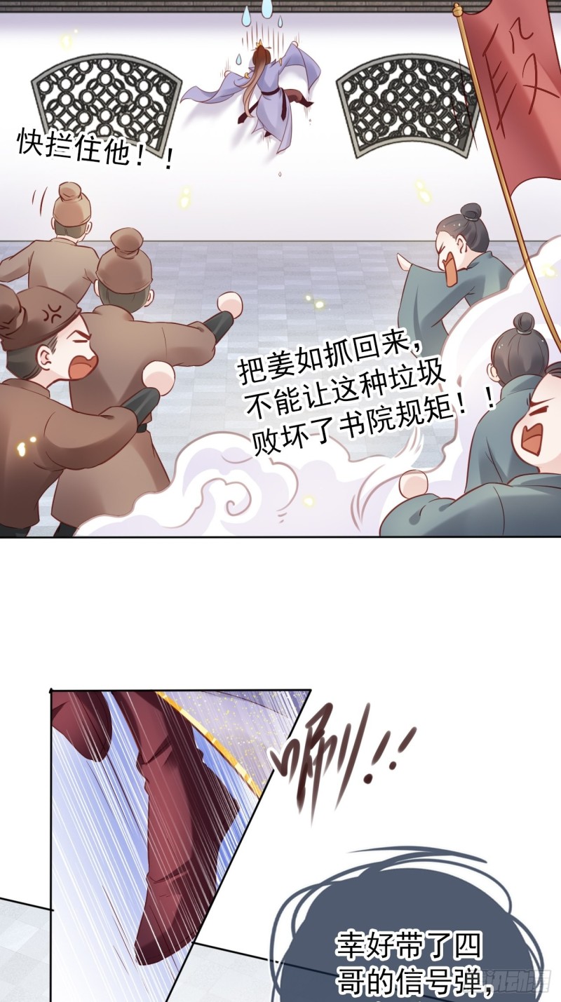 028 谁敢撒野19