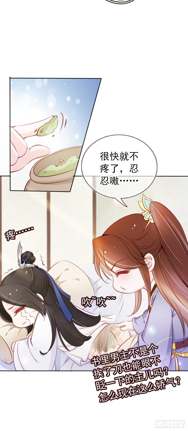 043 想看你穿女装20