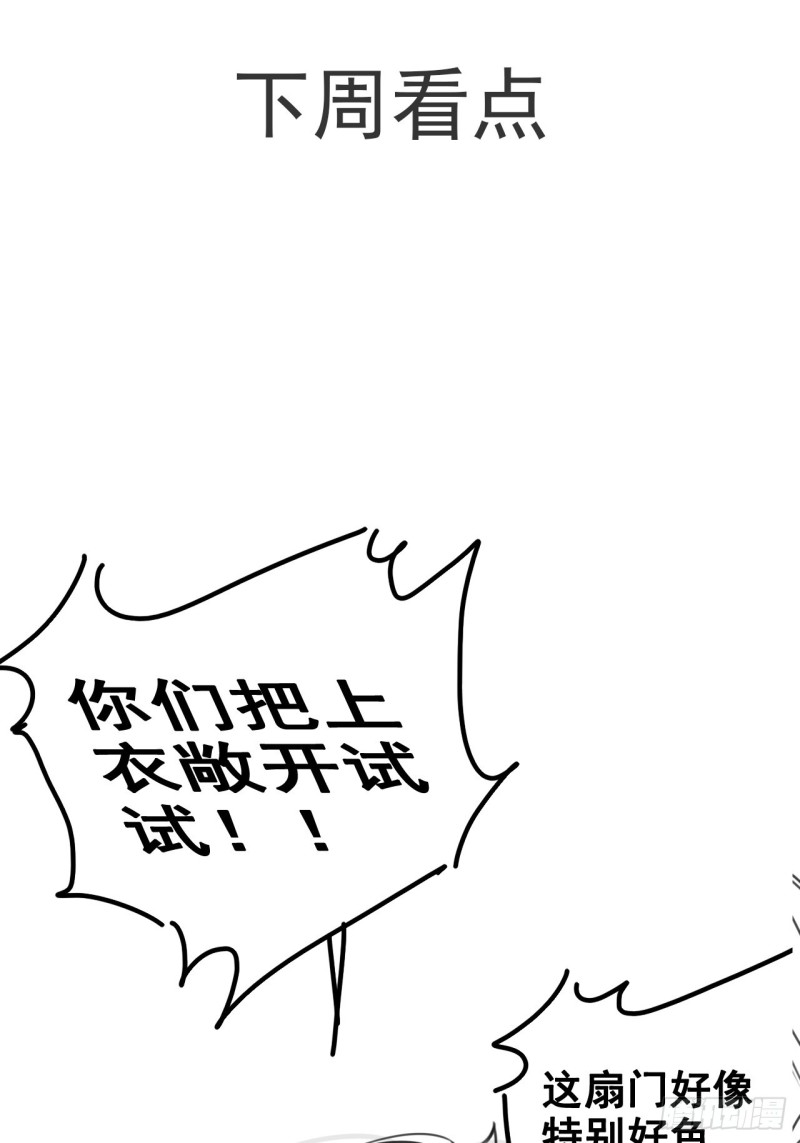 069 宝藏都是男主的47