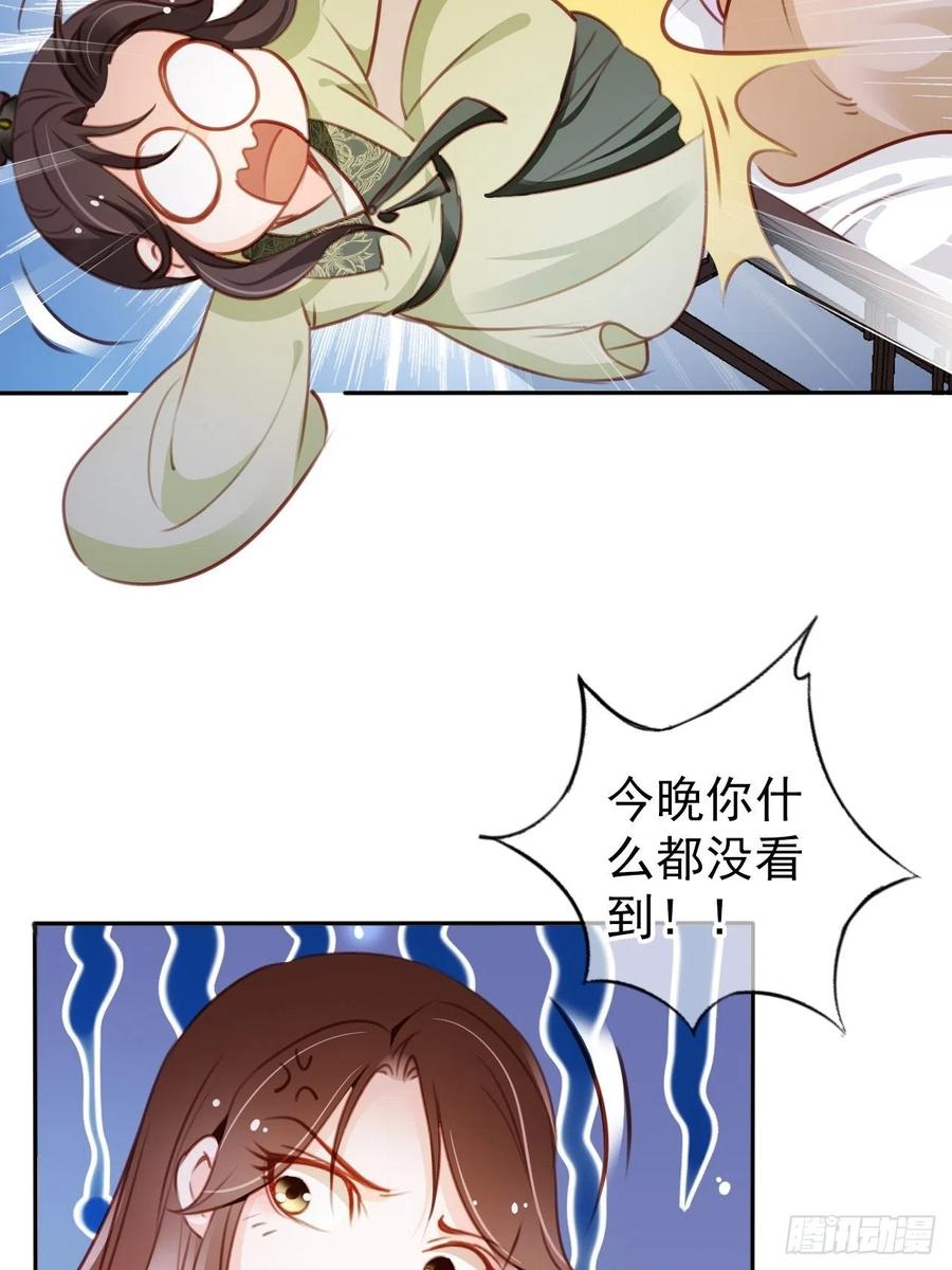 087 出兵对线龙傲天男主5