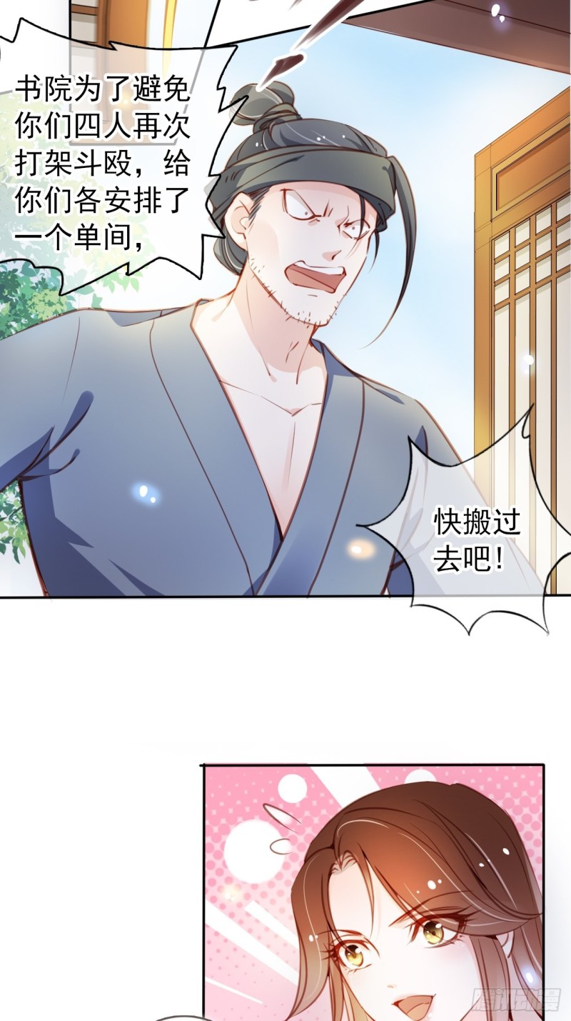056 李遥澈主动亲了她30