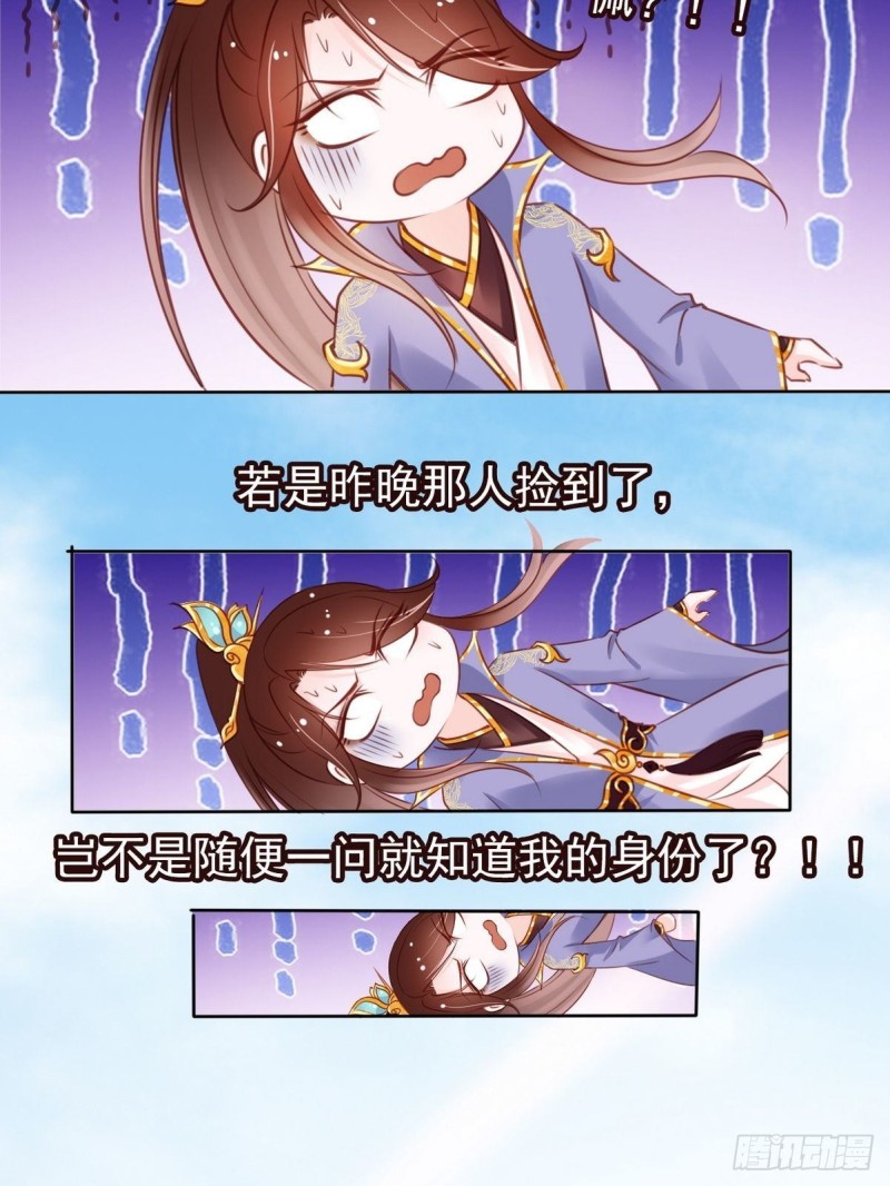 025 那是定情信物14