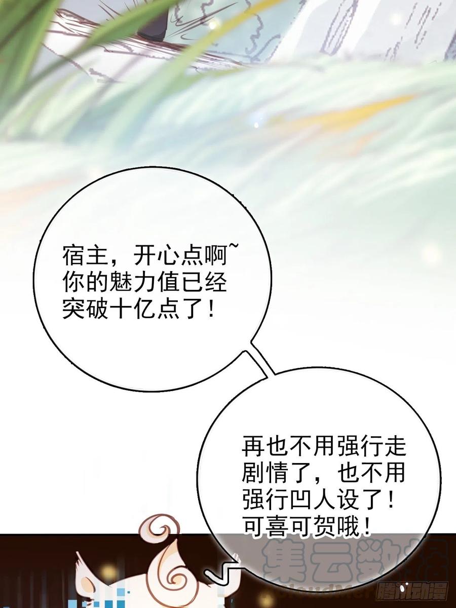 091 女儿身暴露了！39