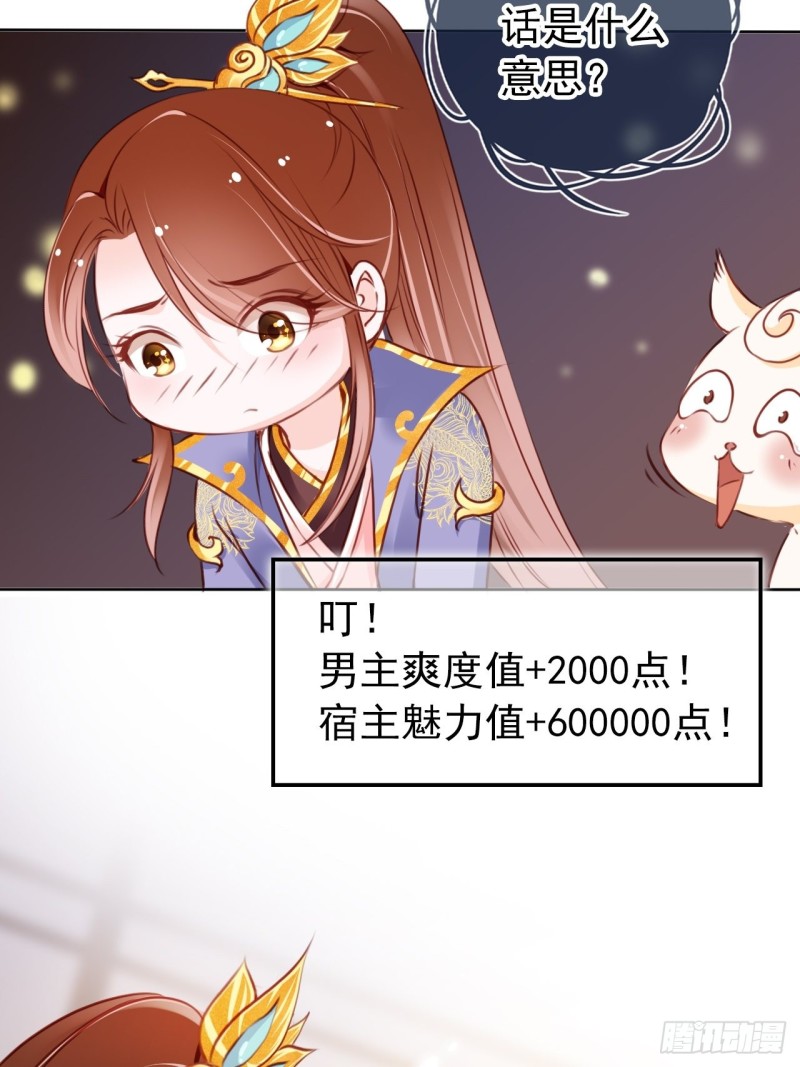 035 撞破男主好事8