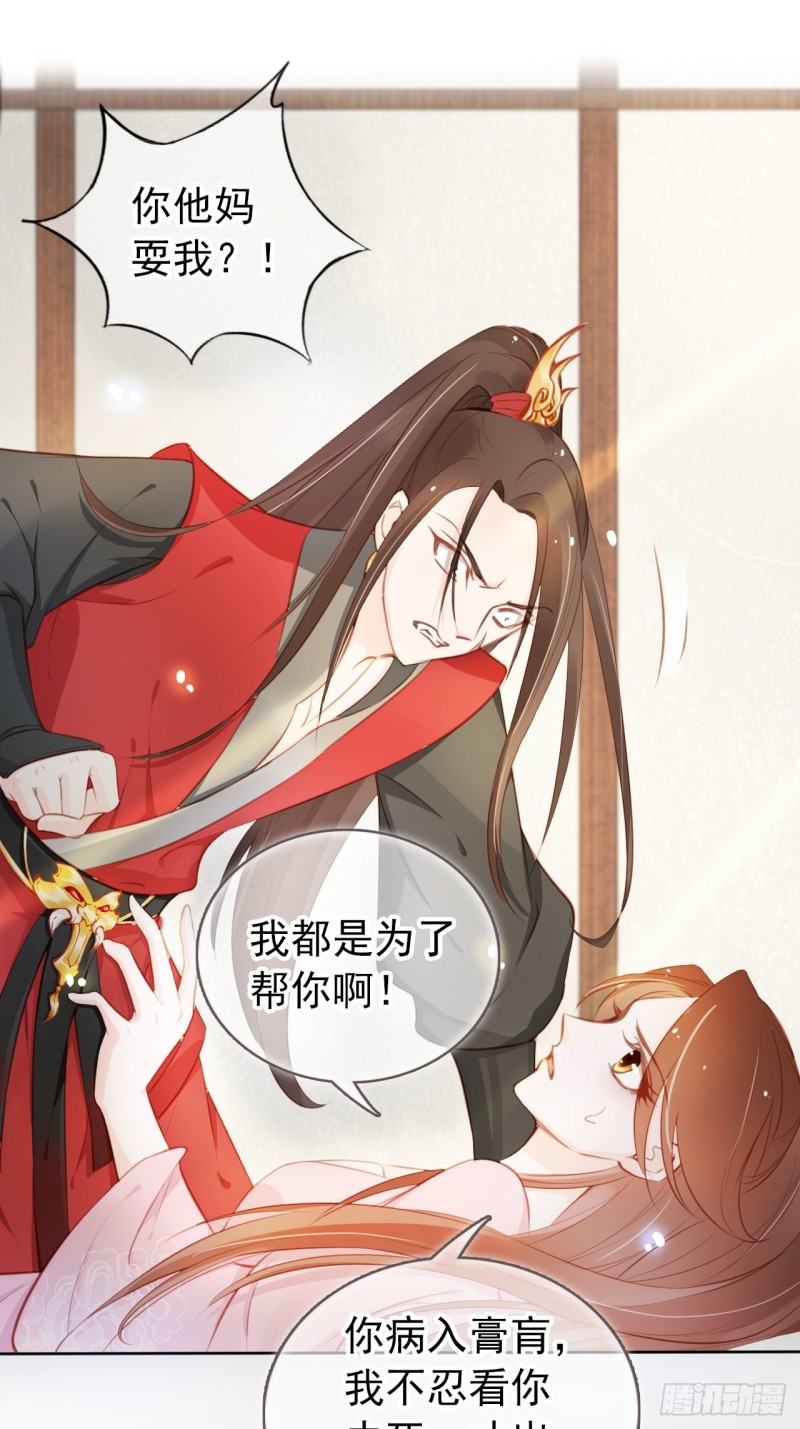 049 姜如不可能是男人36