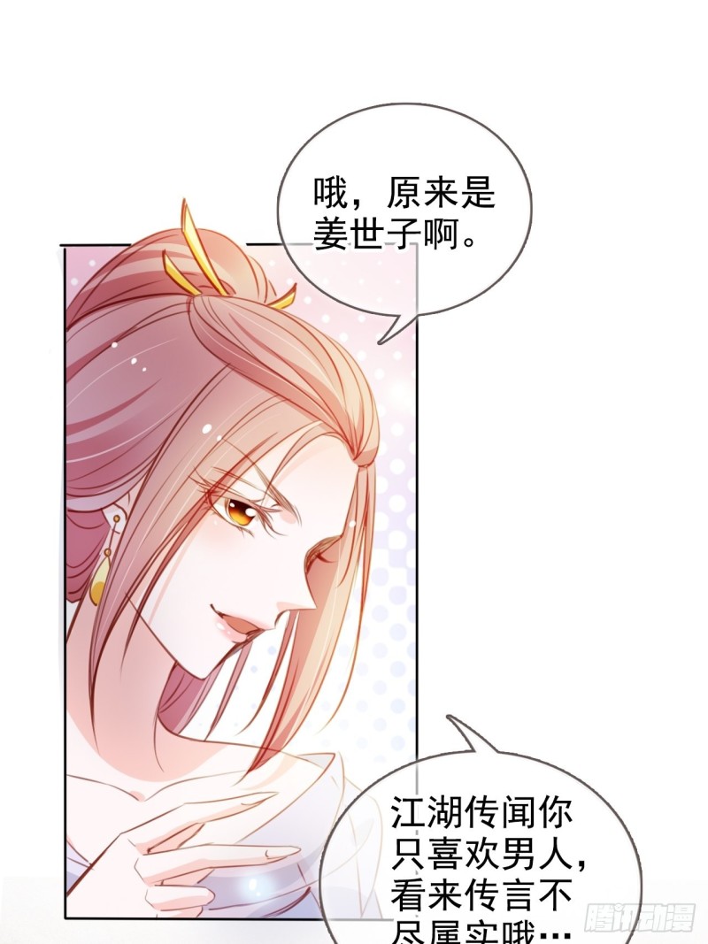 071 不准引诱小断袖12