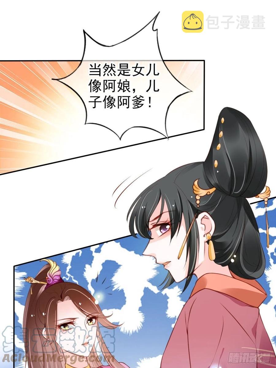 101 谁的孩子？33