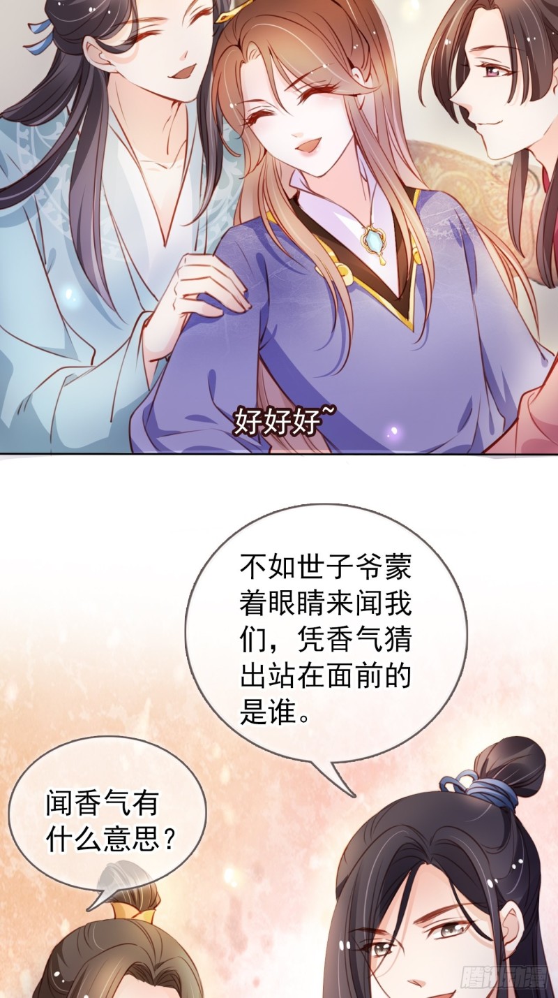 060 调戏小倌被男主抓包28