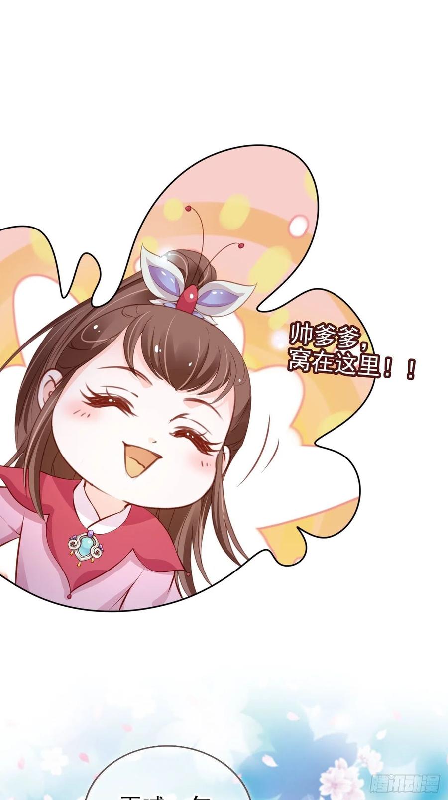 101 谁的孩子？35