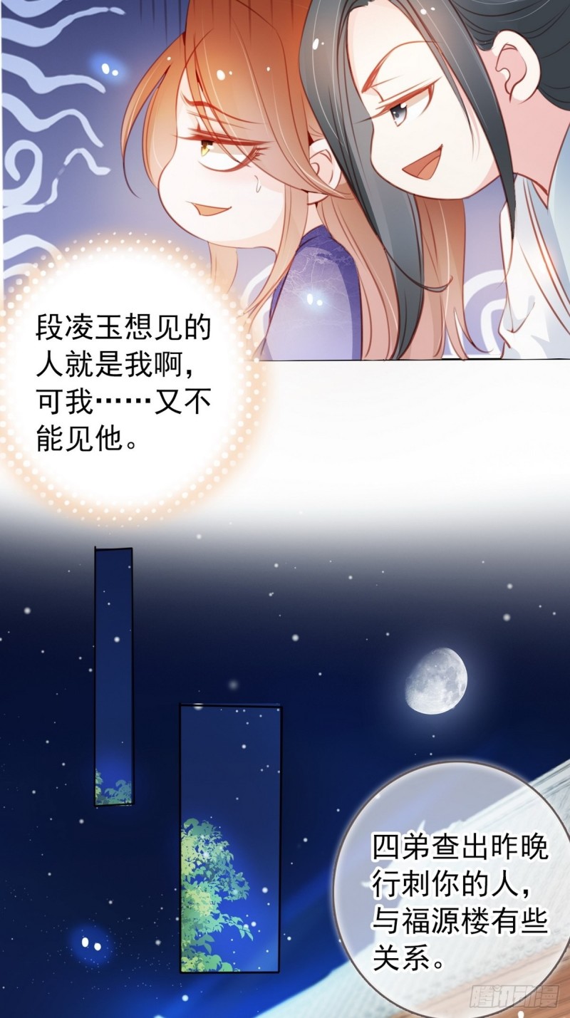 040 特意跑来轻薄你5