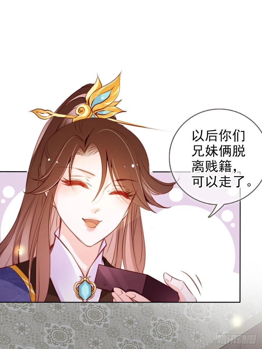 085 太子竟然要我死25