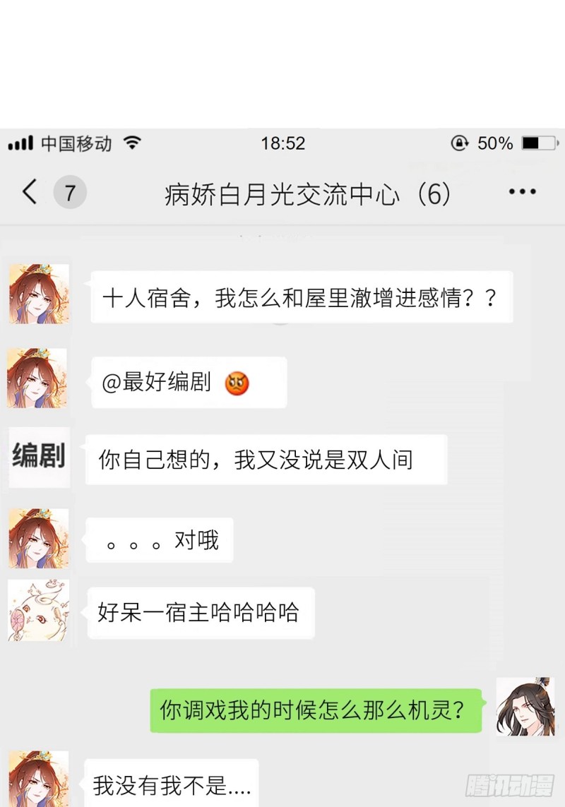 016 招惹上了狠角色40