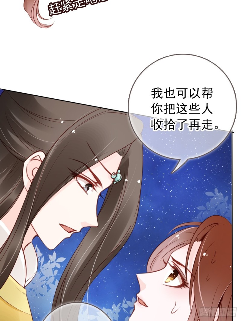 027 爆扁这对狗男男21