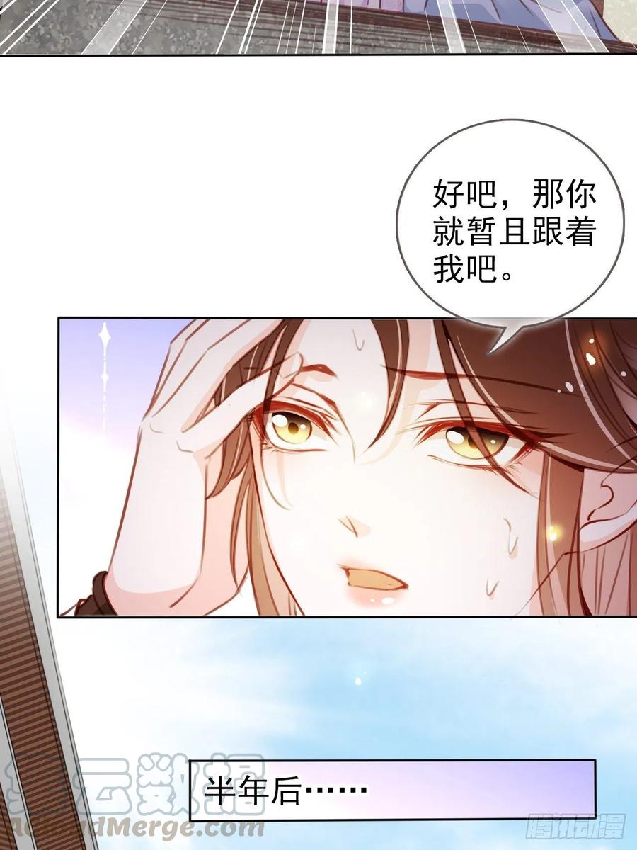 085 太子竟然要我死30