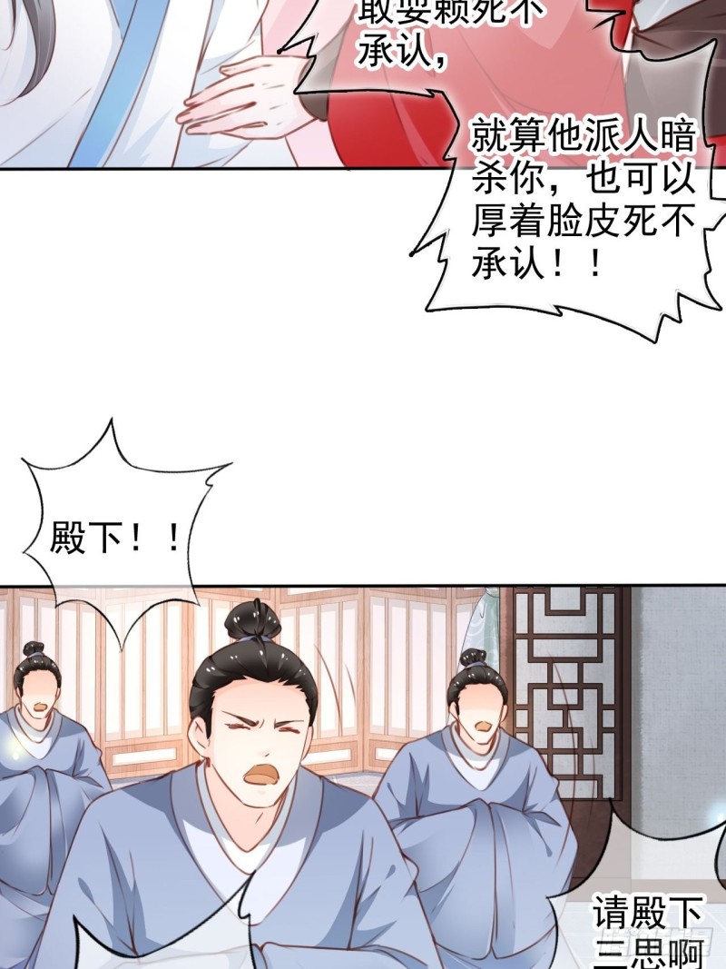 113 真凶竟是……14